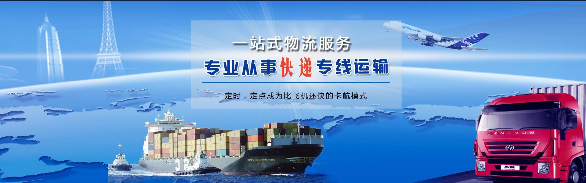 新晃到罗马尼亚物流公司-新晃至罗马尼亚物流专线-新晃空运到罗马尼亚-优时通物流有限公司
